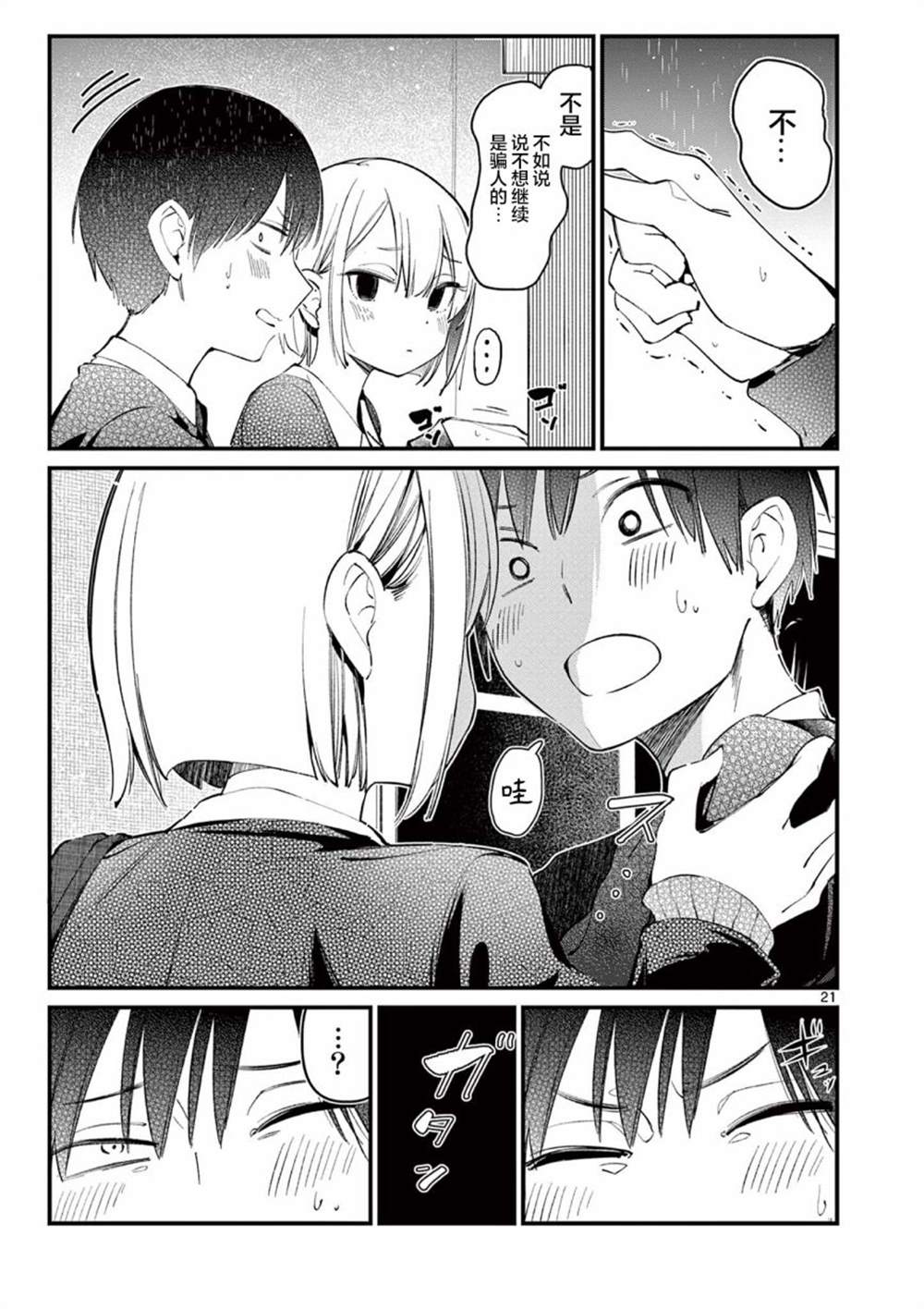 第21页