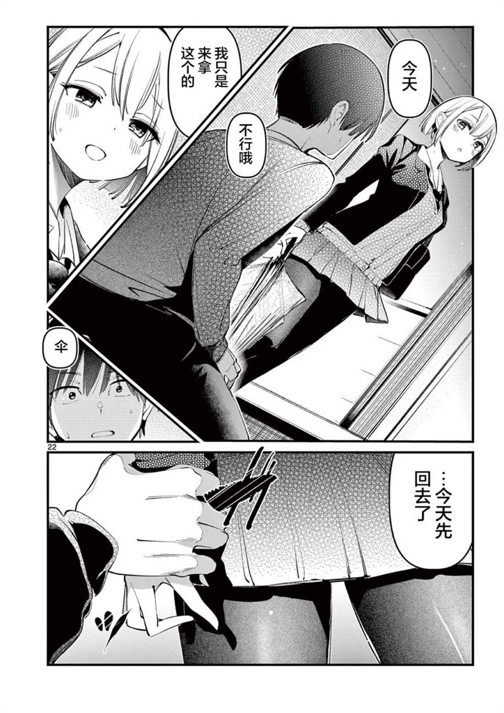 第22页