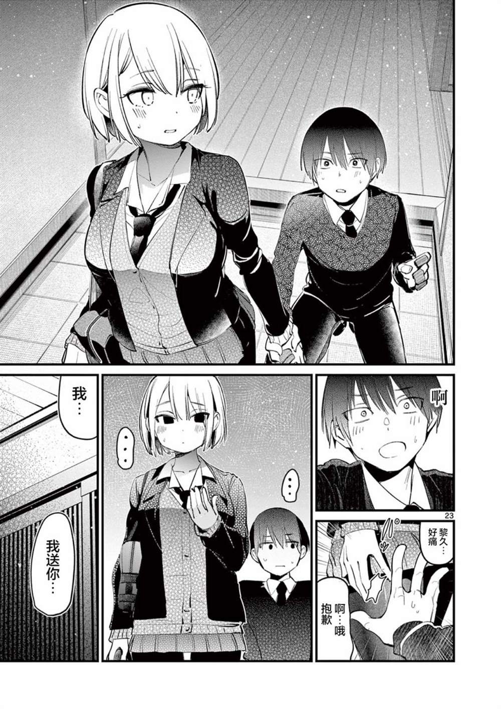 第23页