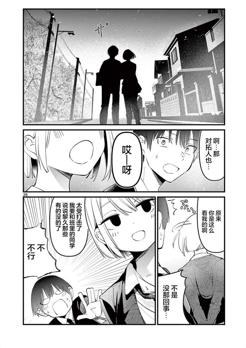 第26页