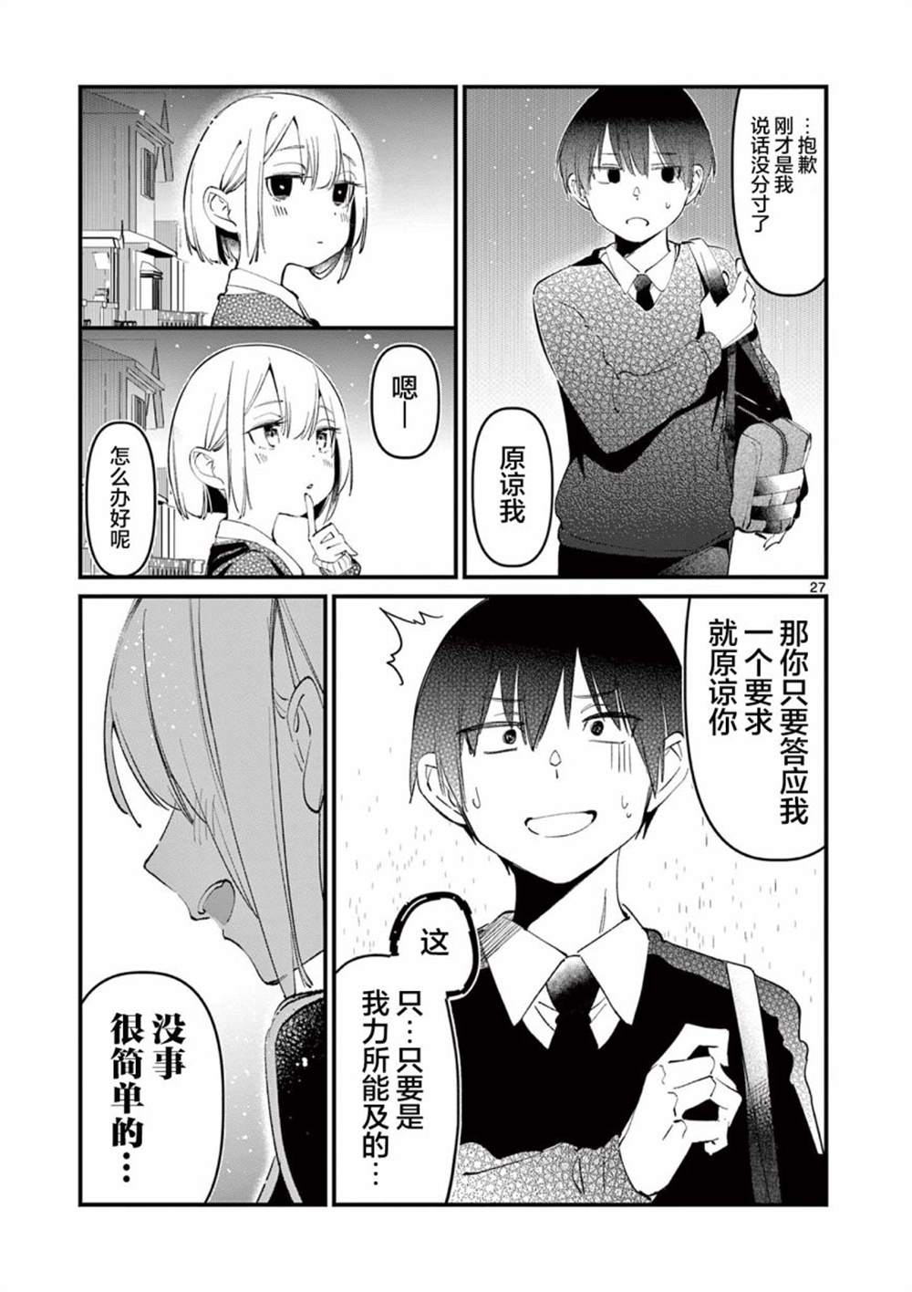 第27页