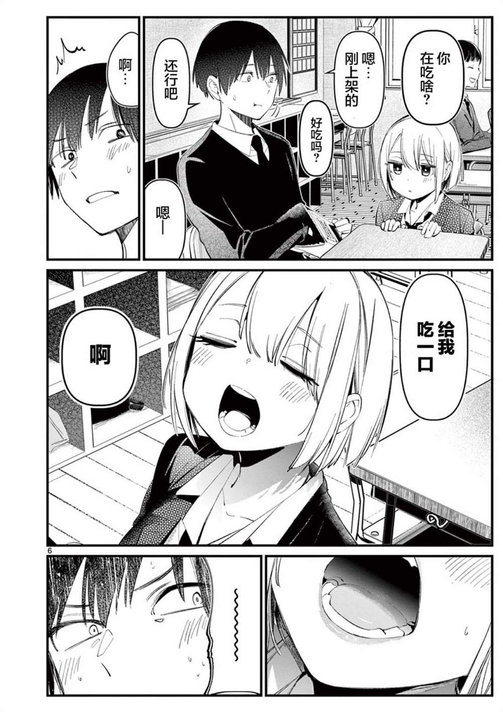 第6页