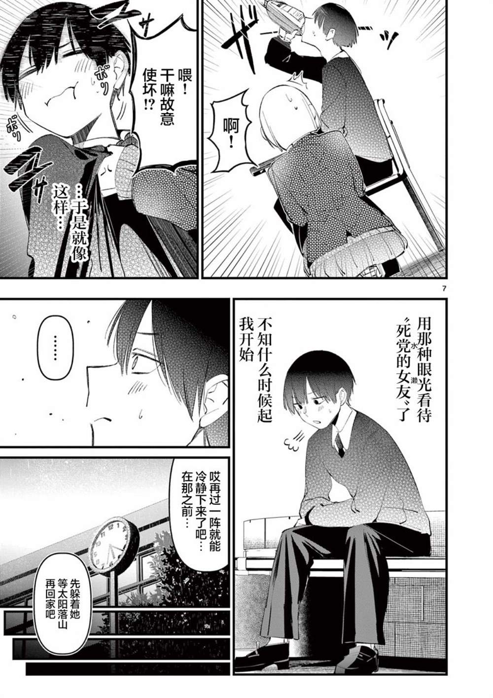 第7页