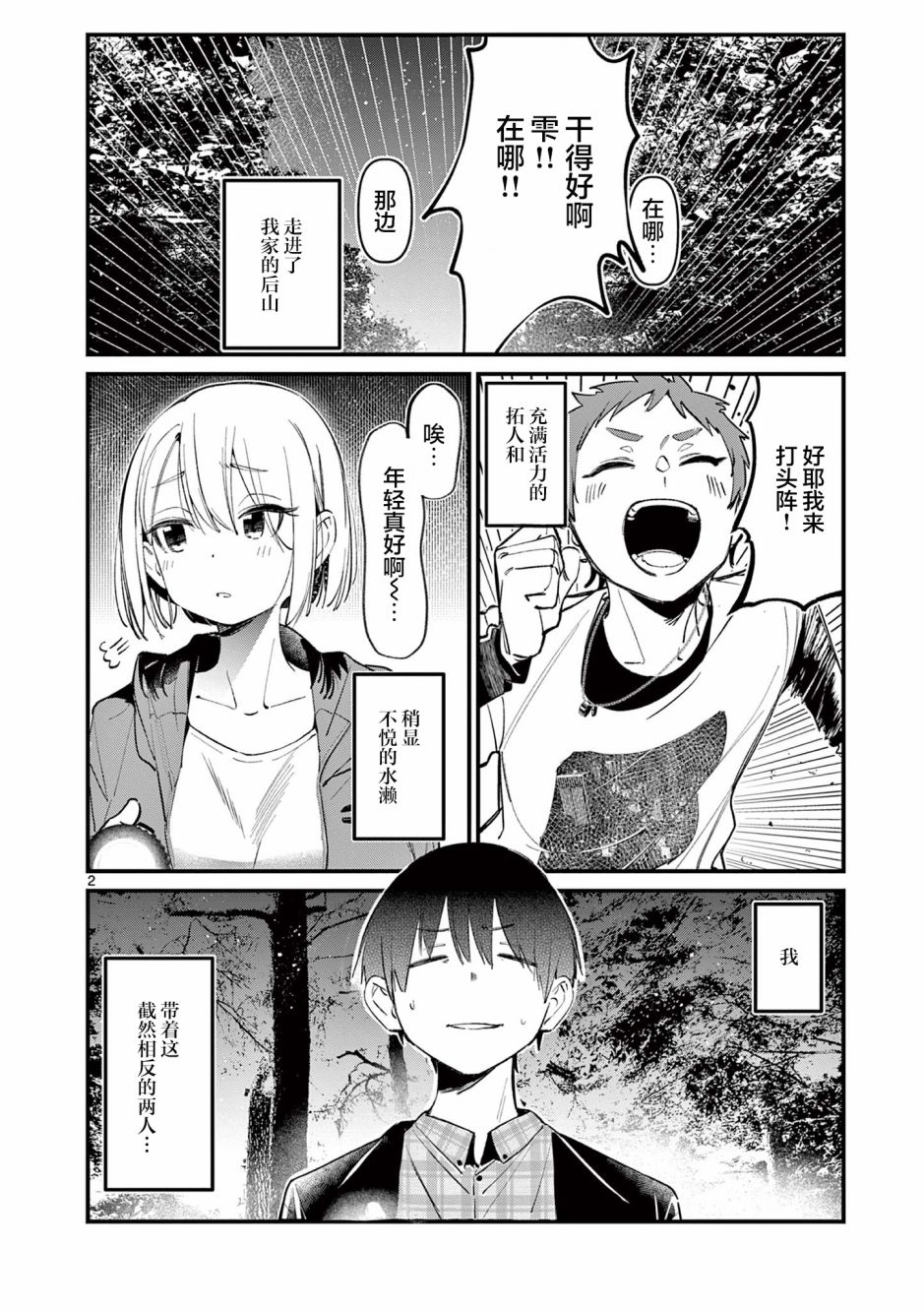 第2页