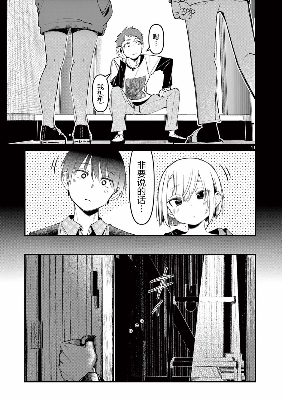 第11页
