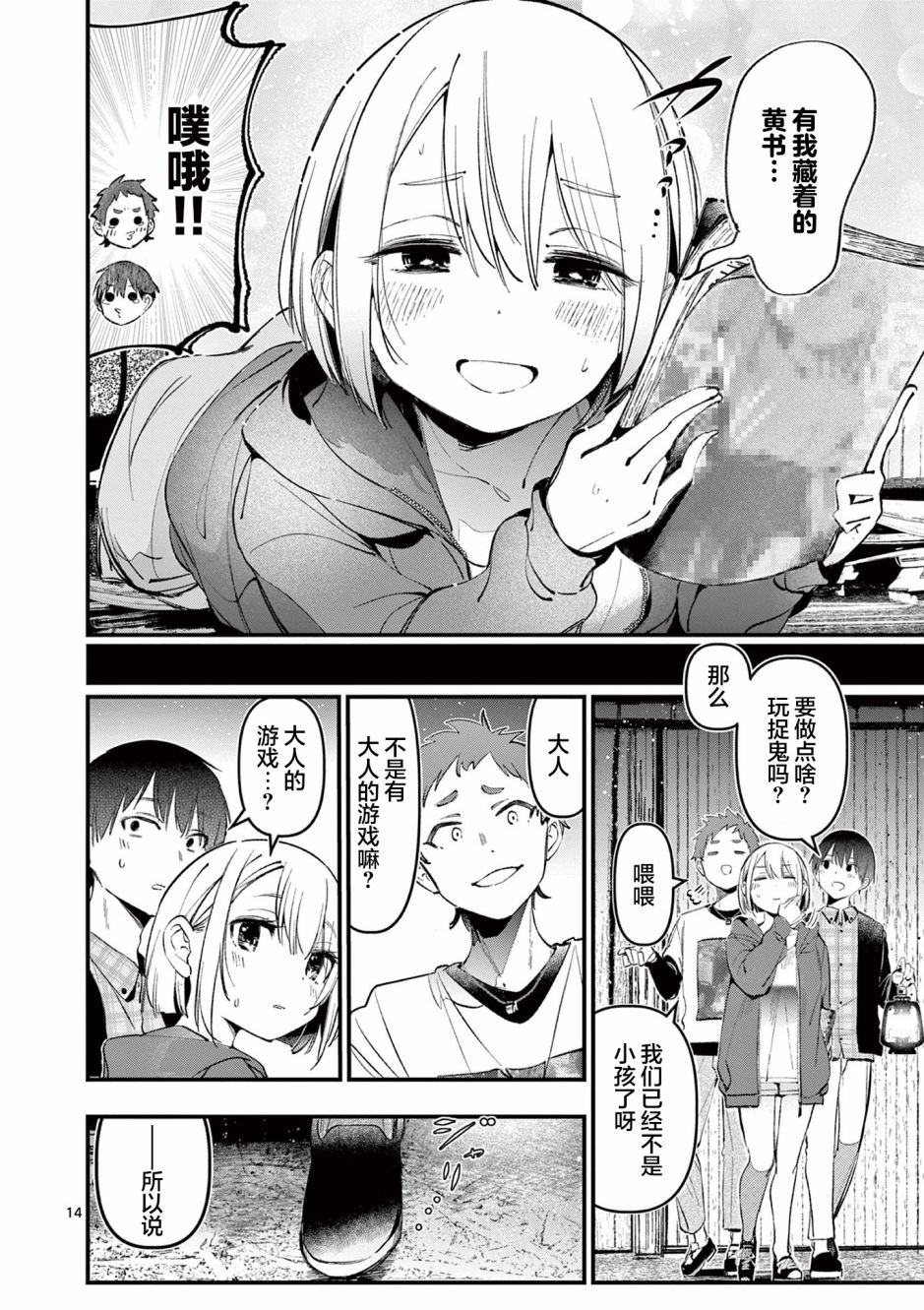第14页