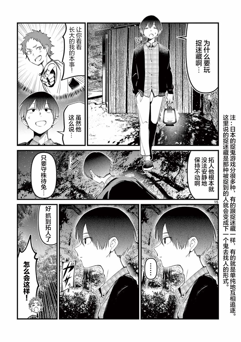 第15页