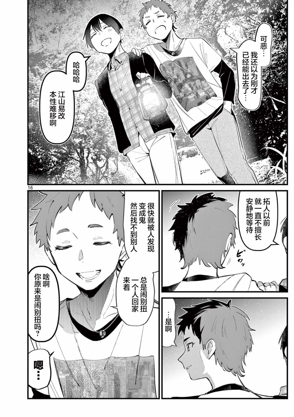 第16页