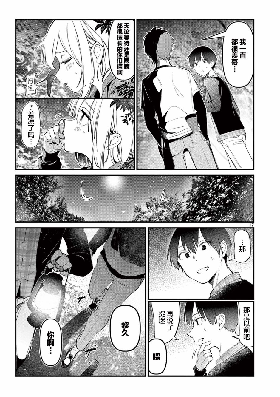 第17页
