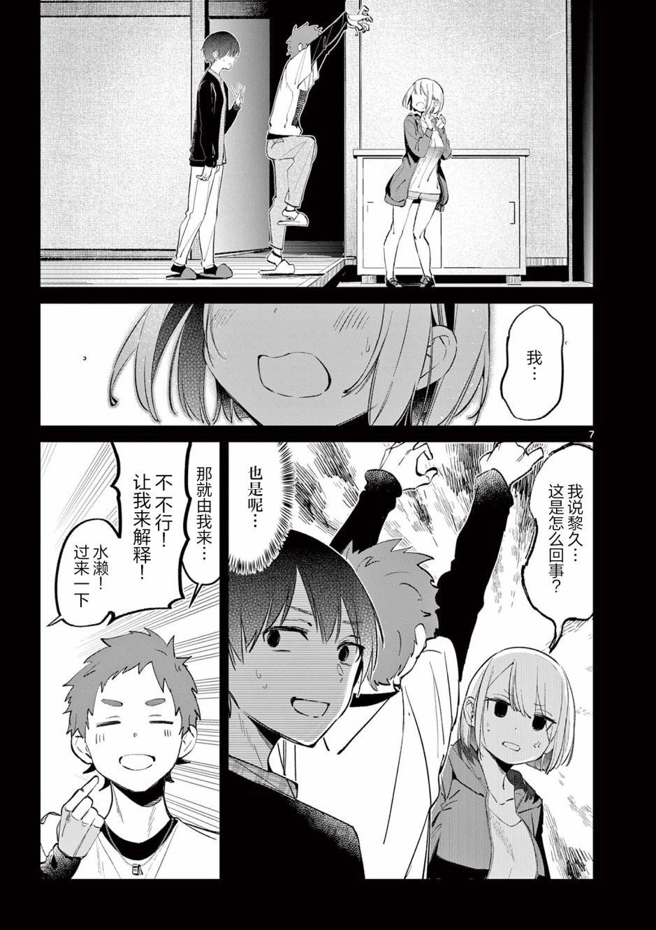 第7页
