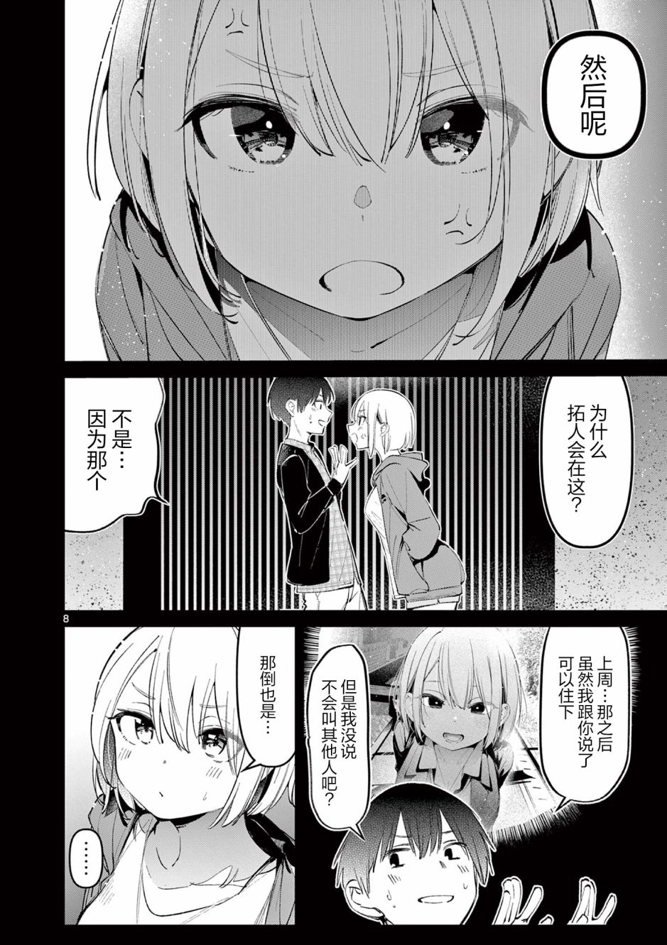 第8页