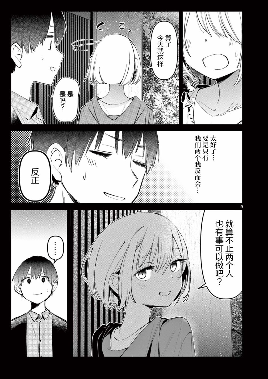 第9页