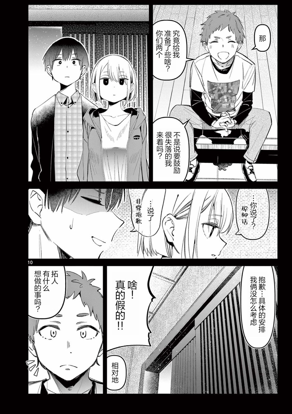 第10页