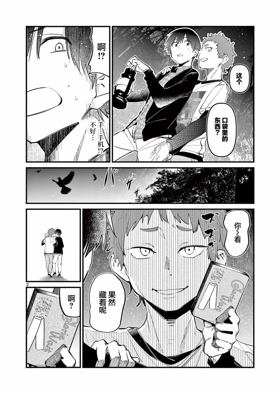 第2页