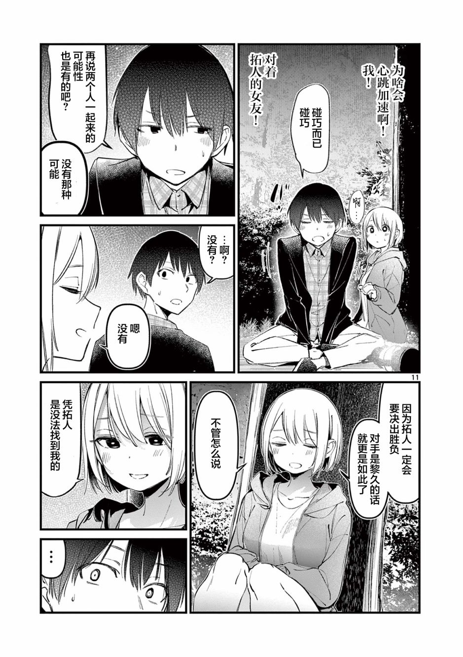 第11页