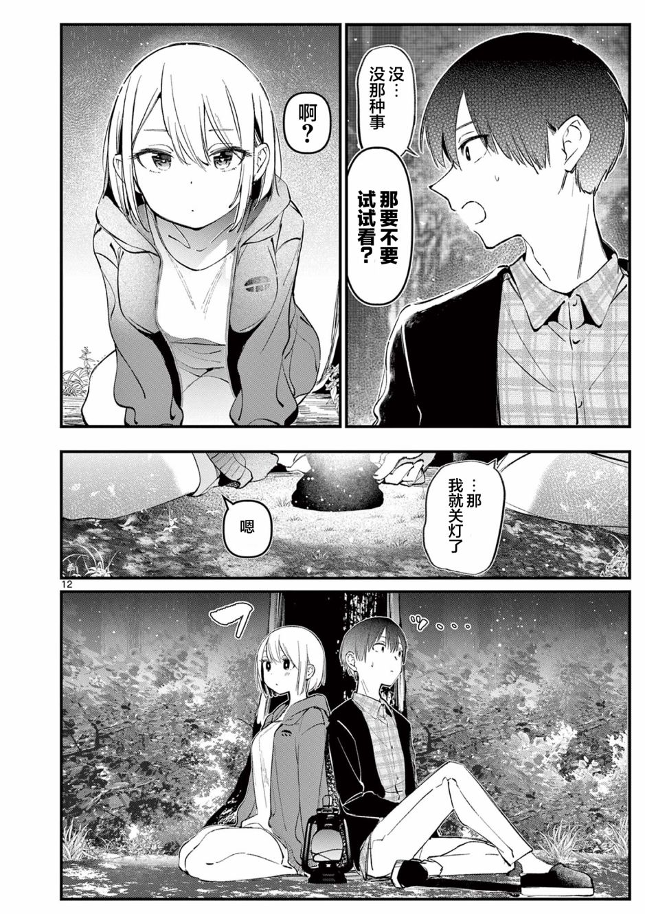第12页