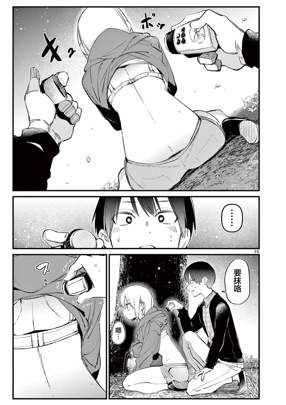 第15页