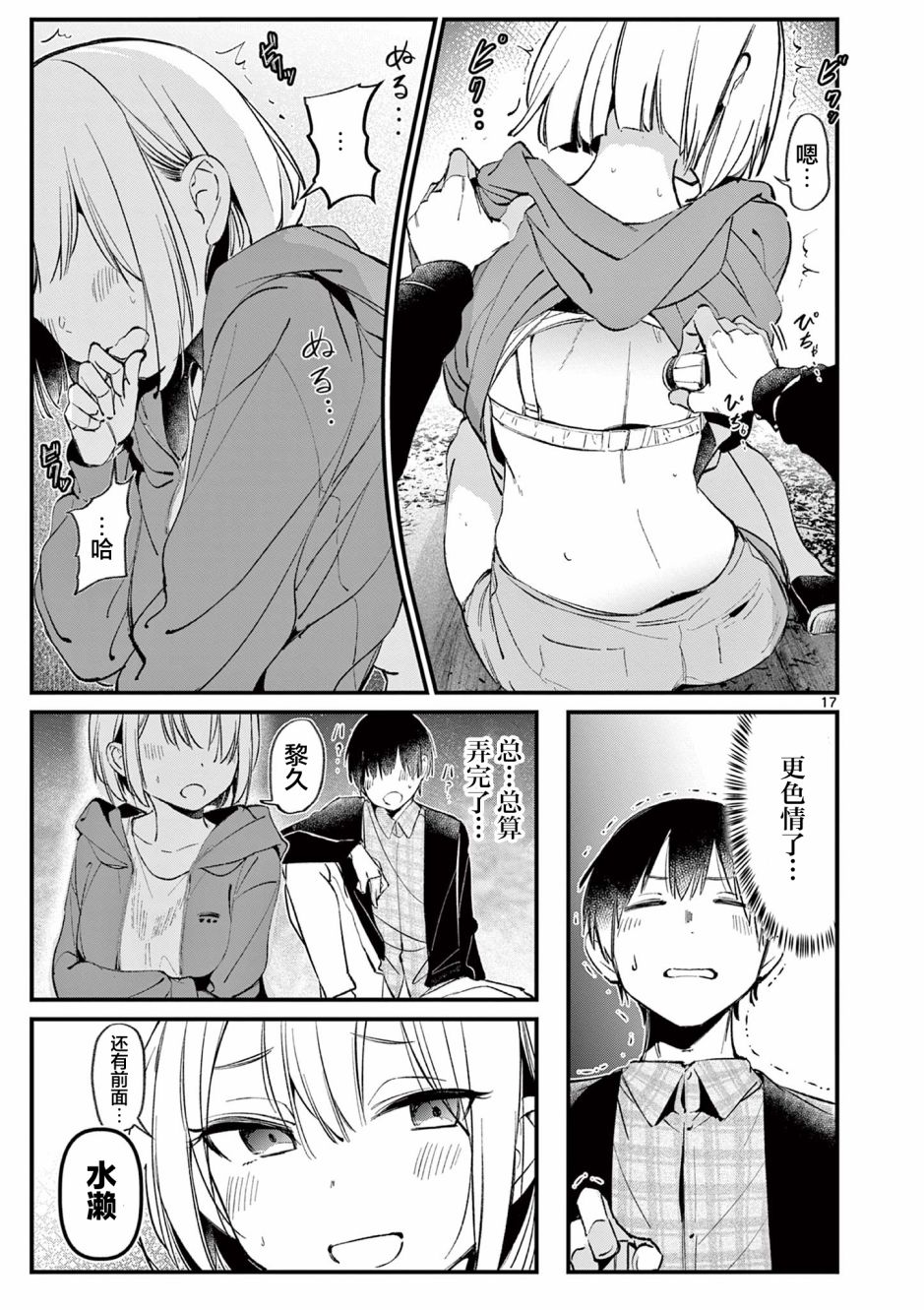 第17页