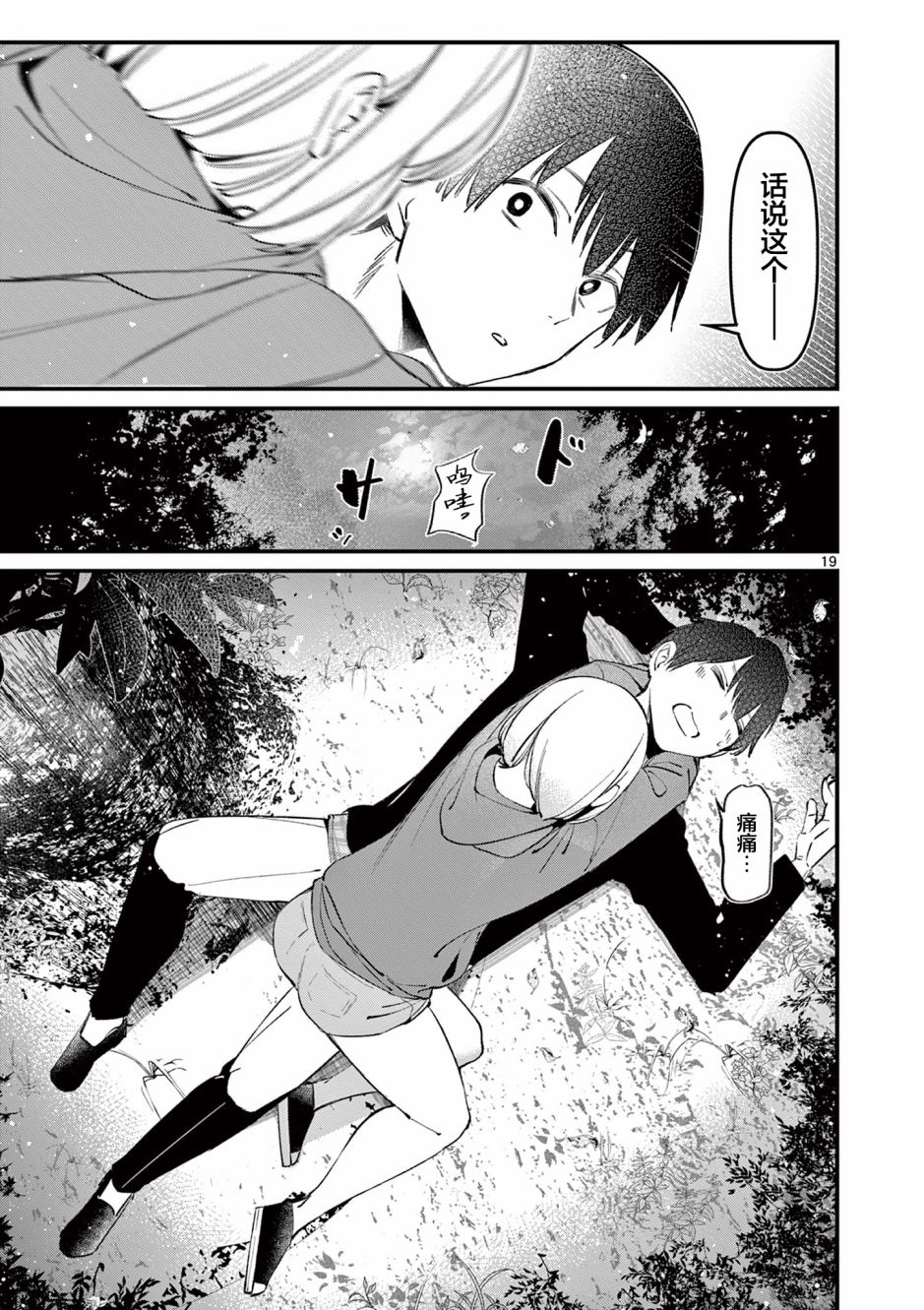 第19页