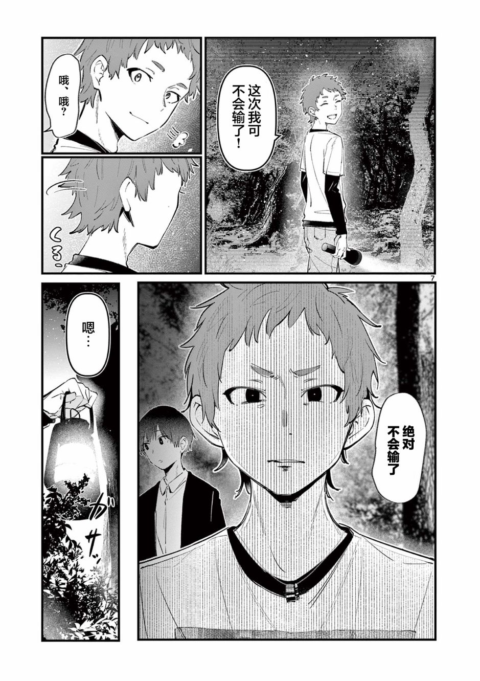 第7页
