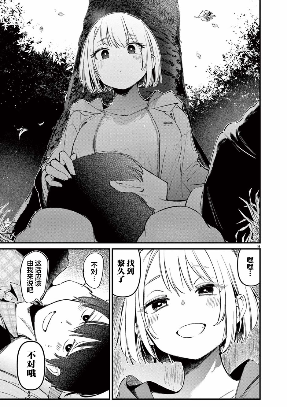 第9页