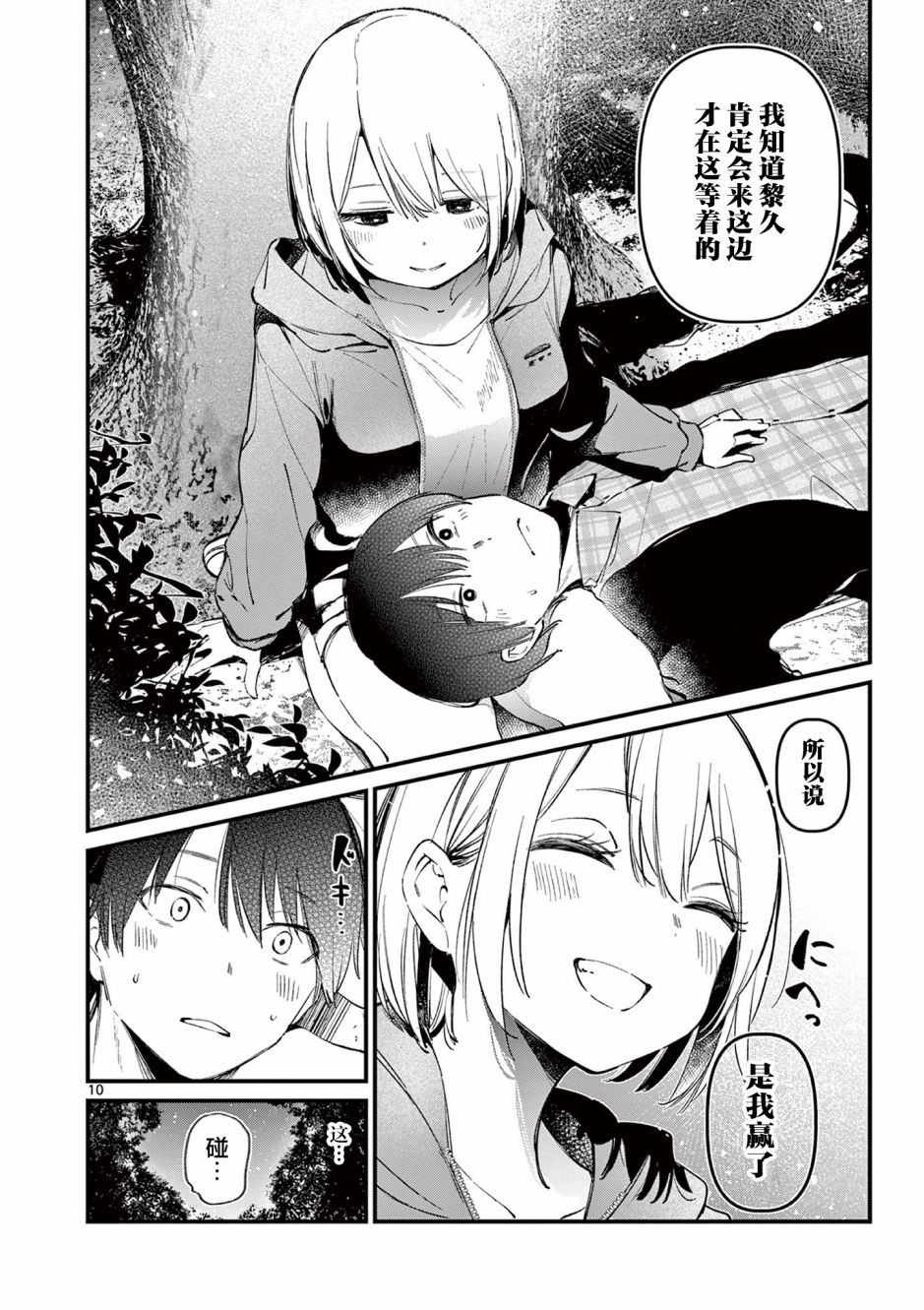 第10页