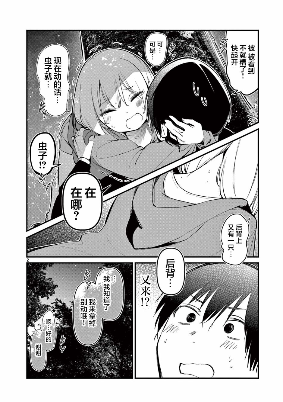 第2页