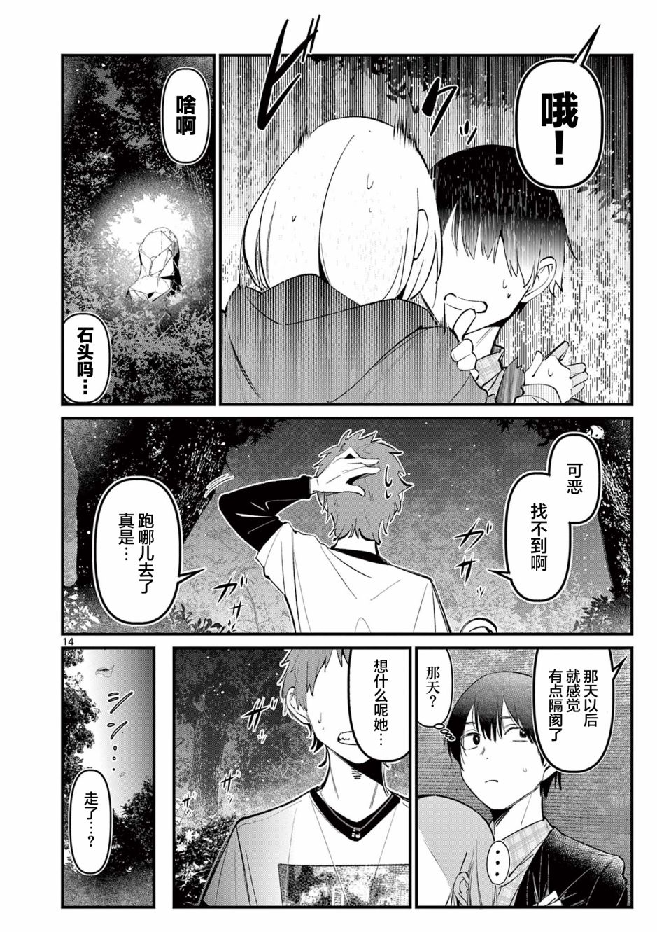 第14页