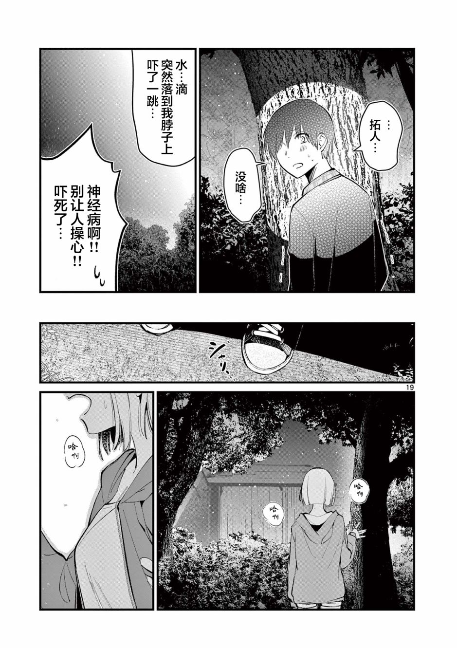 第19页