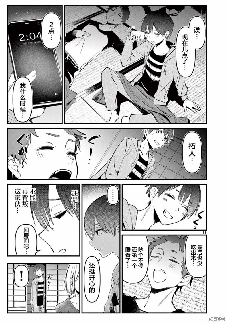 第11页
