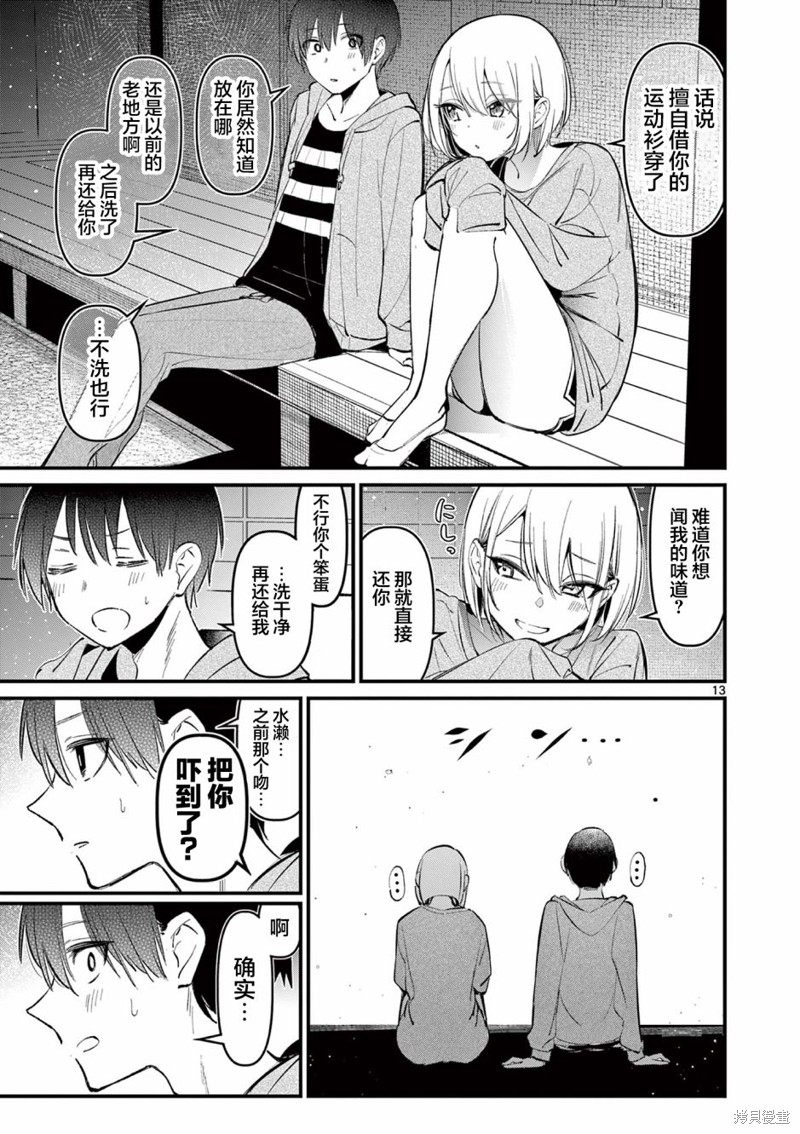 第13页