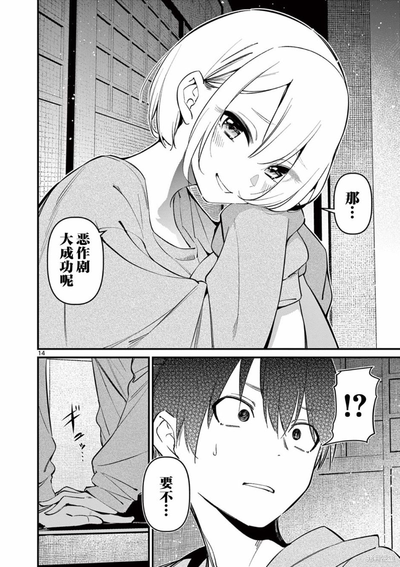 第14页