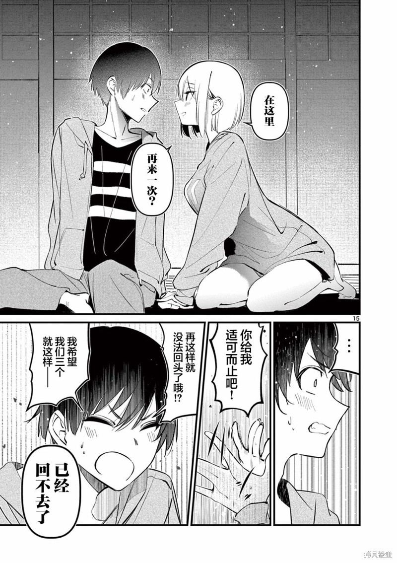 第15页