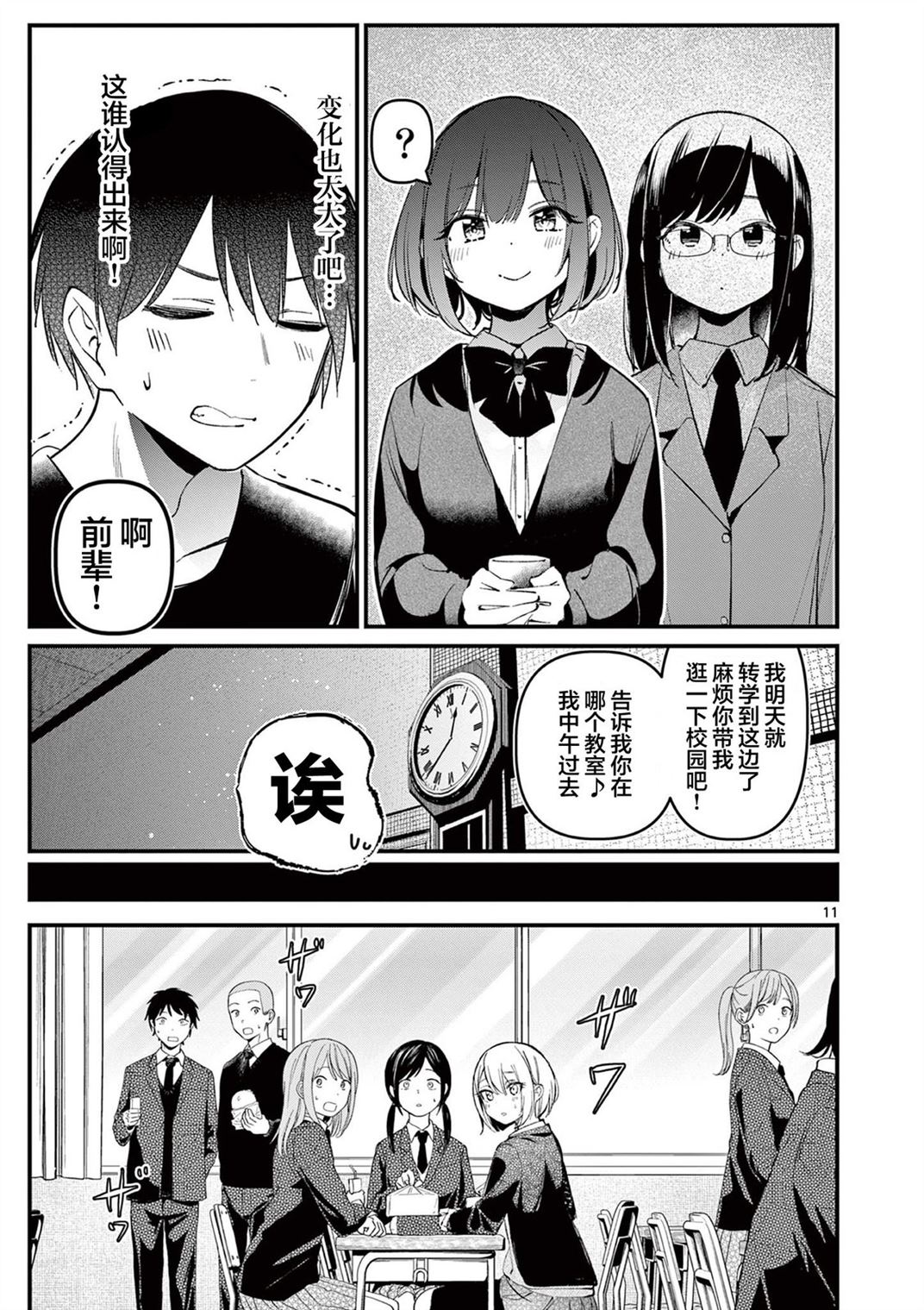 第11页