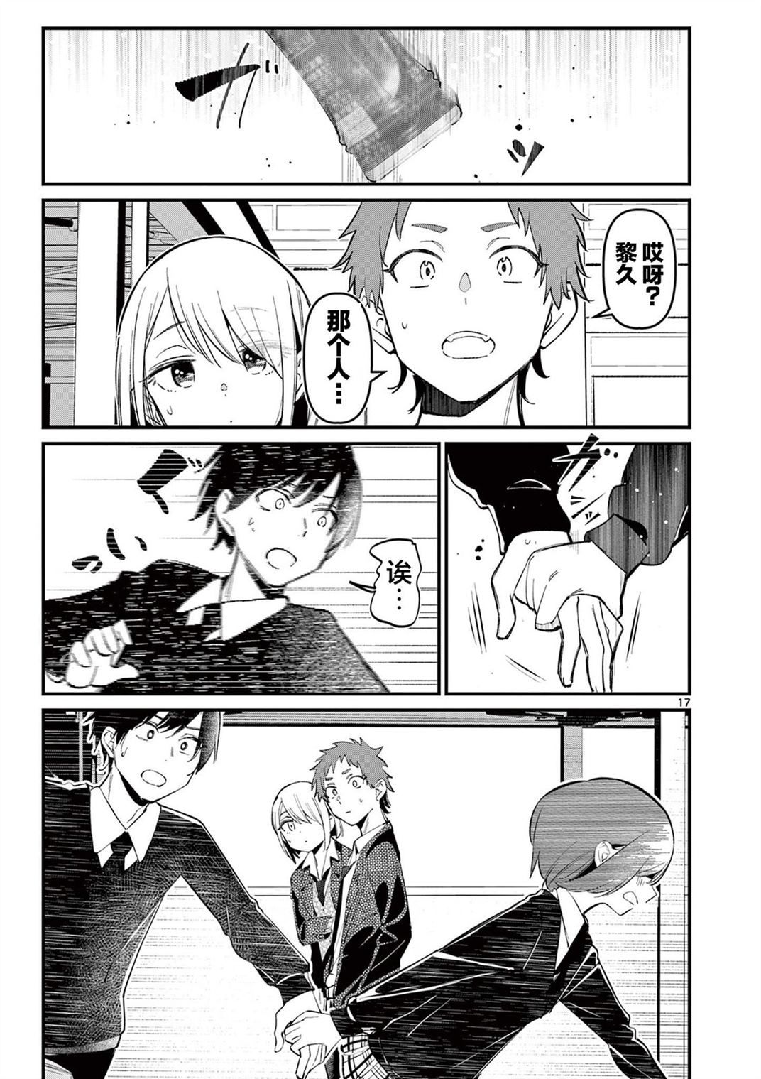 第17页