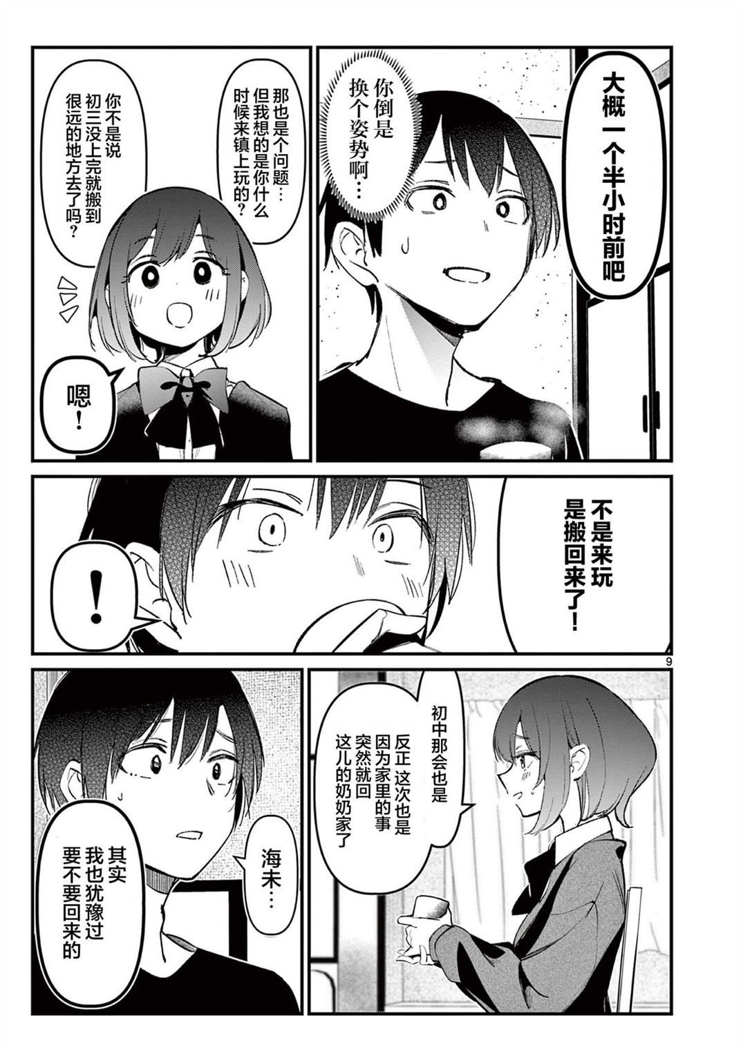 第9页