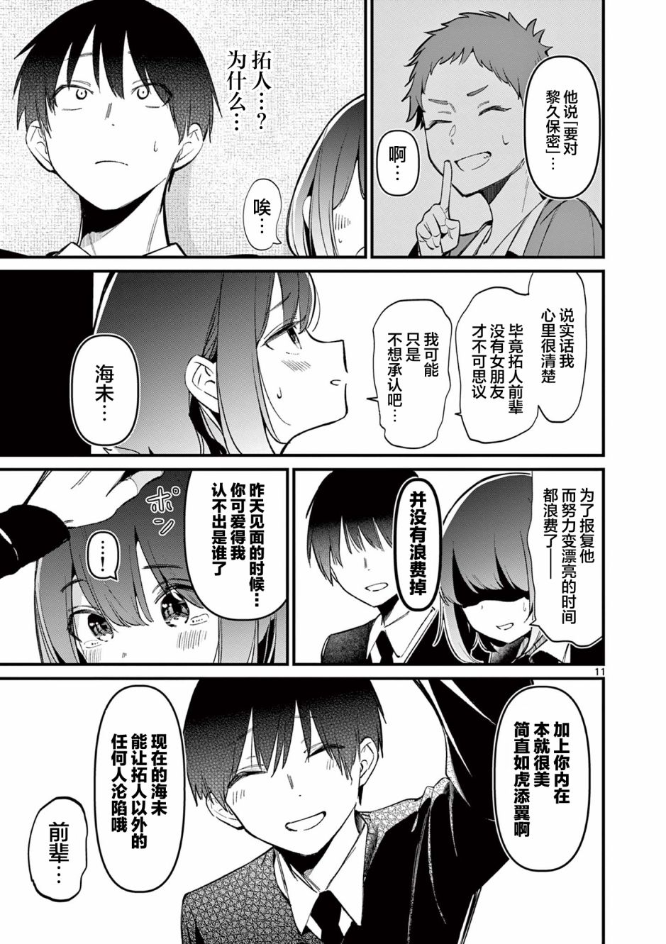 第11页