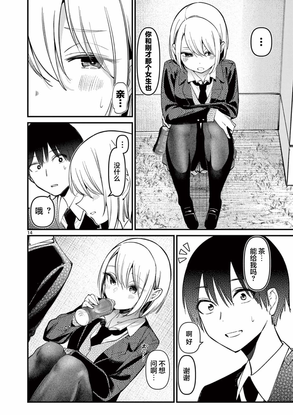 第14页