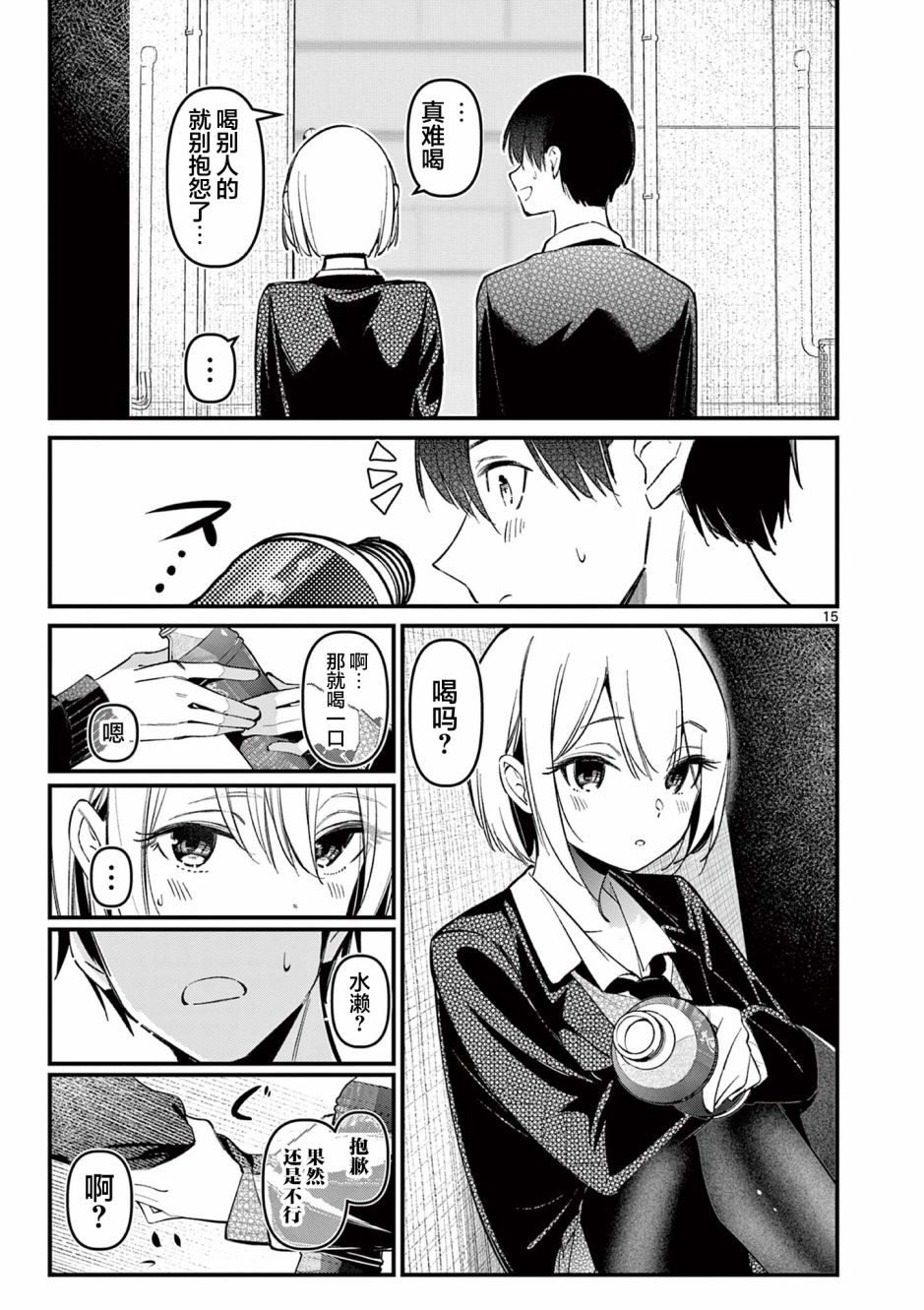 第15页