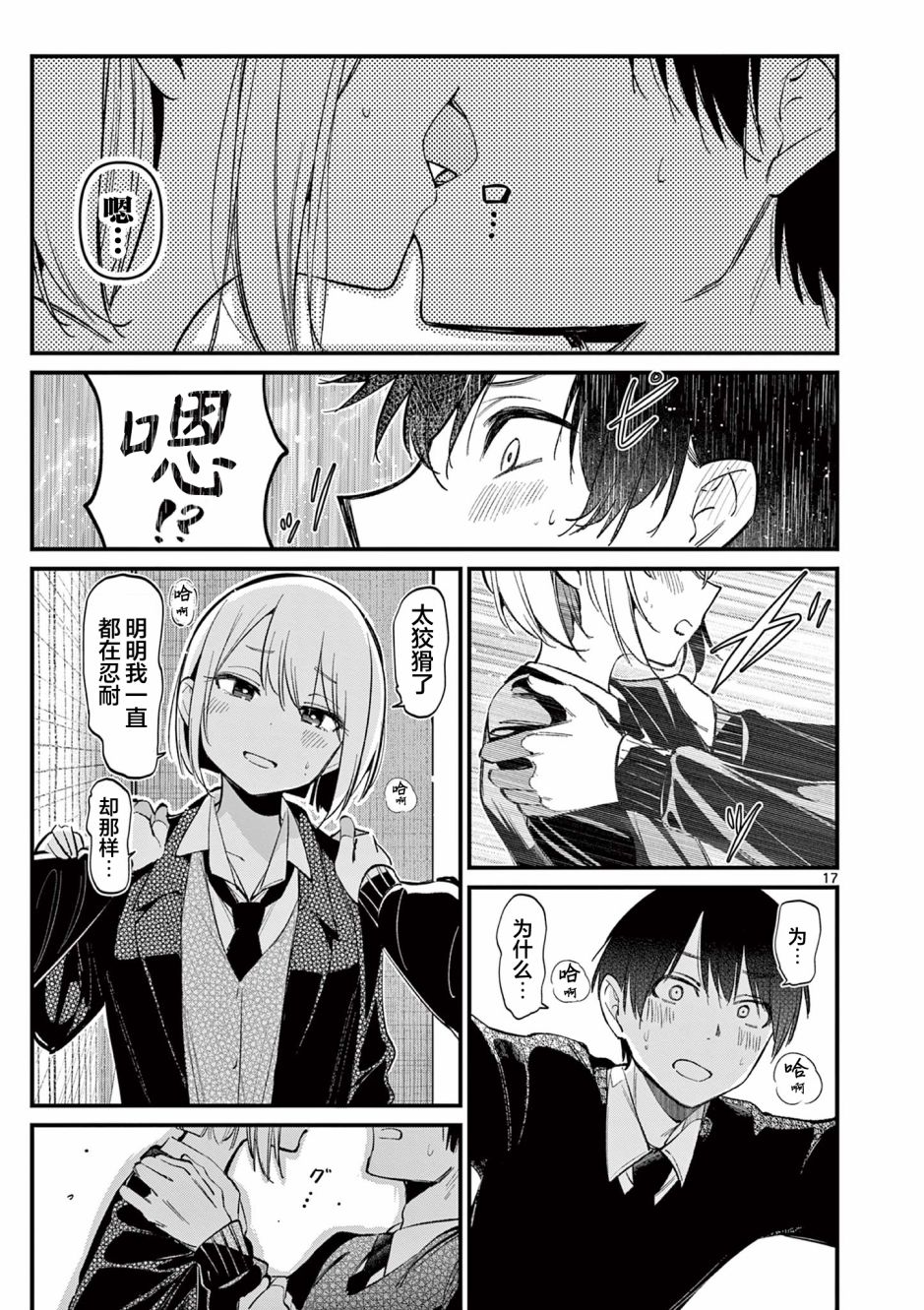 第17页