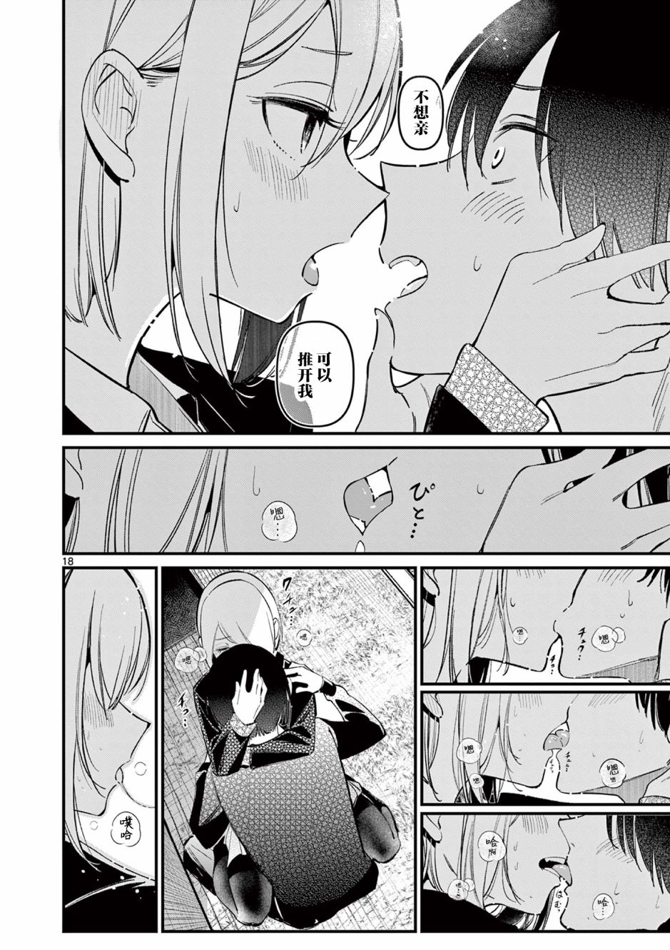 第18页
