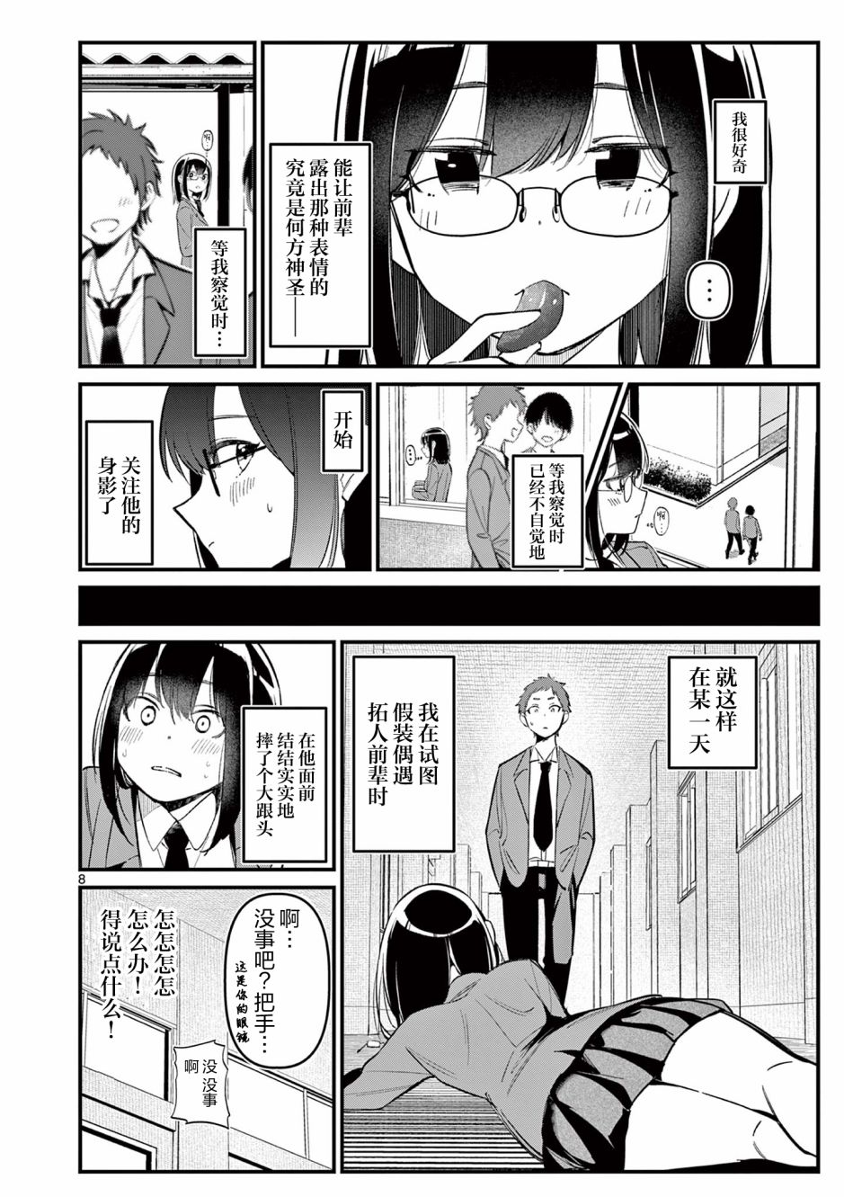 第8页