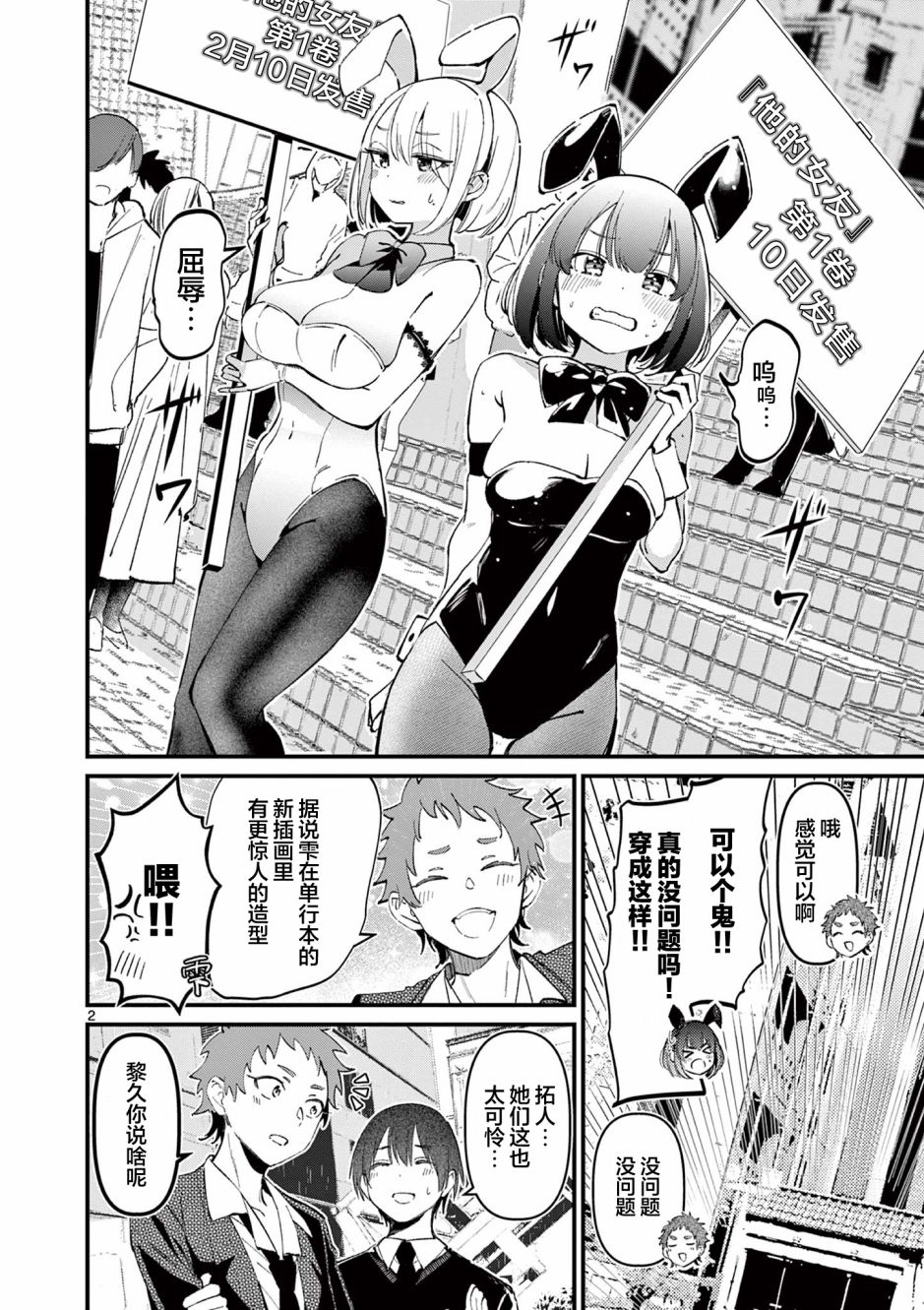 第2页