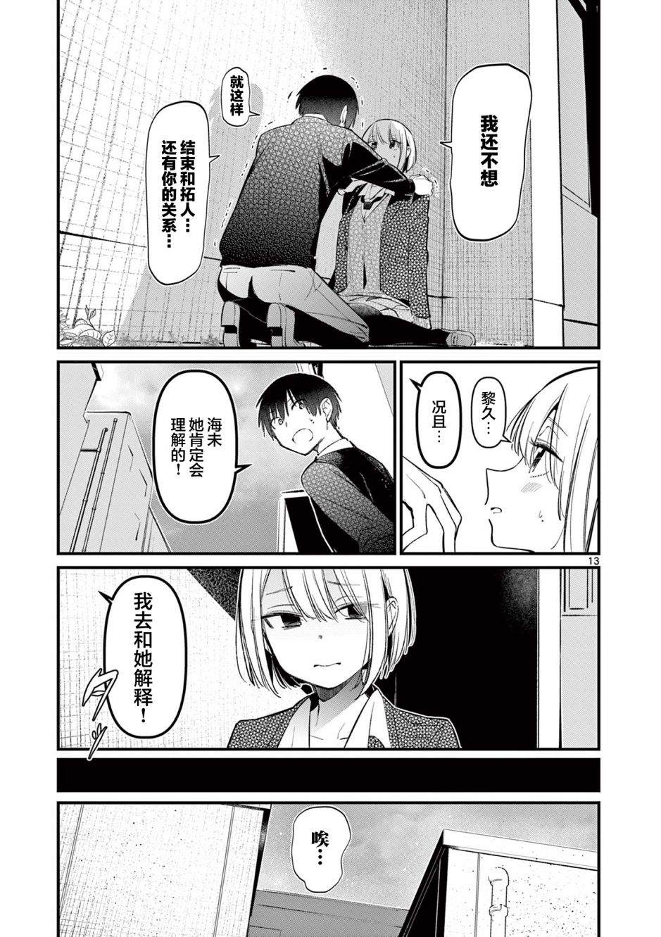第13页