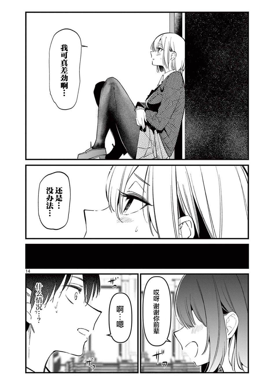 第14页