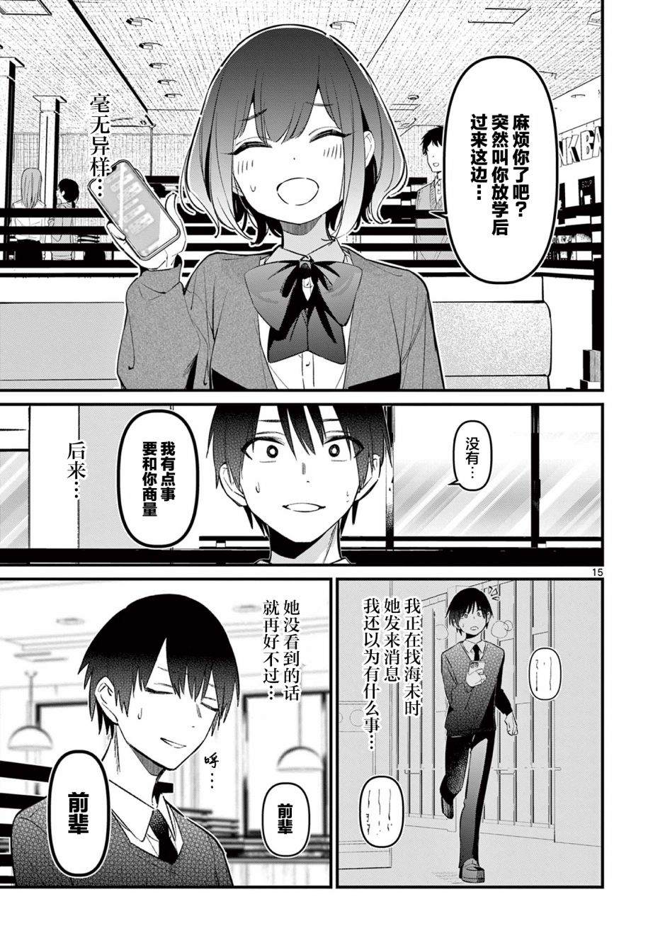 第15页