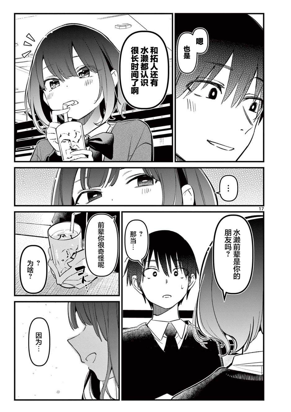 第17页
