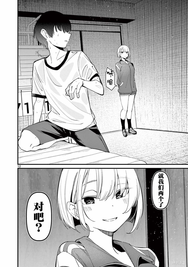 第12页