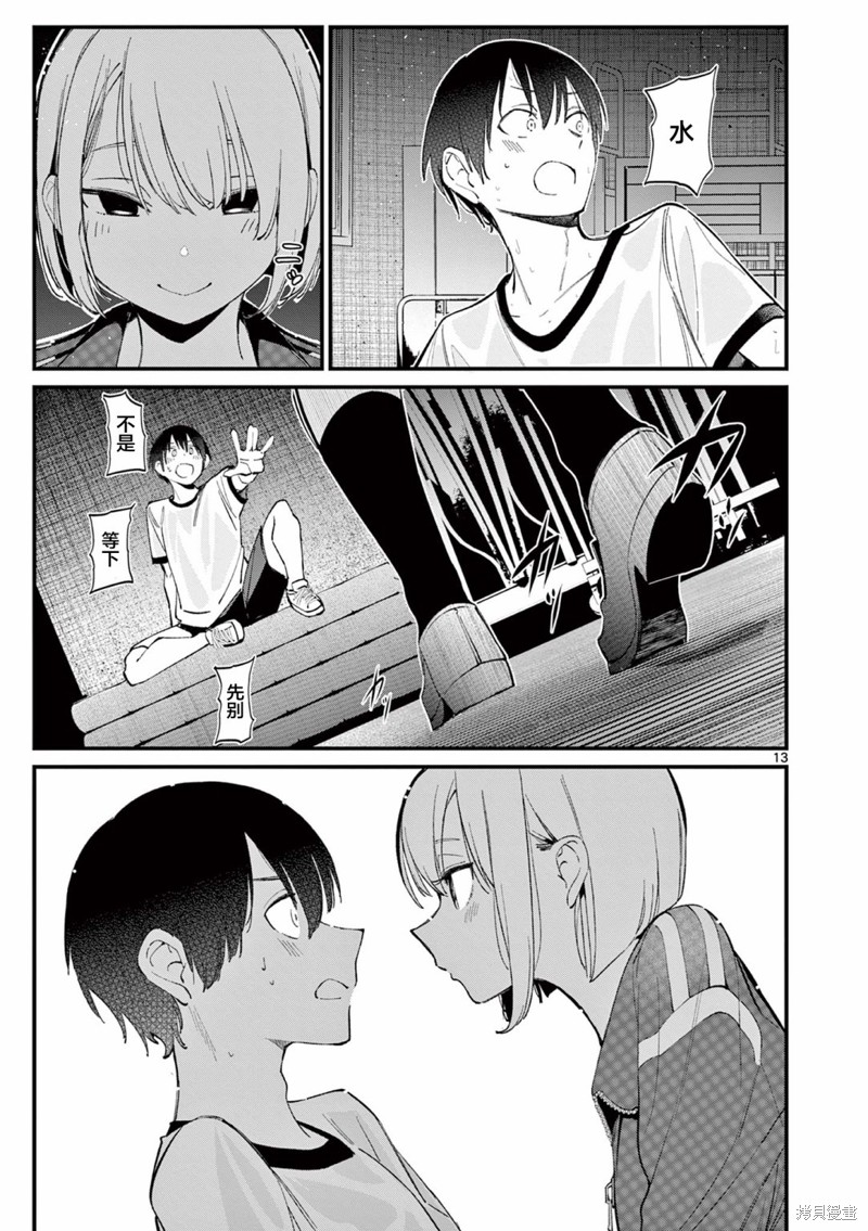 第13页