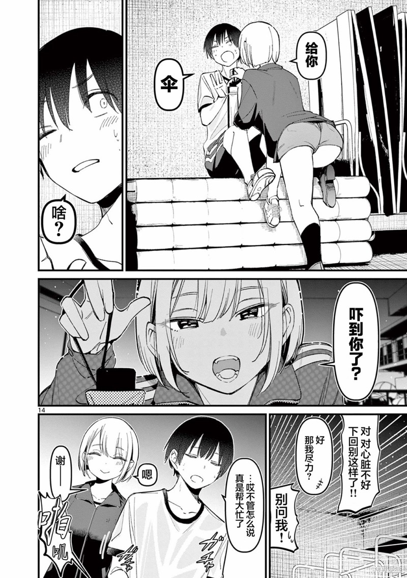 第14页